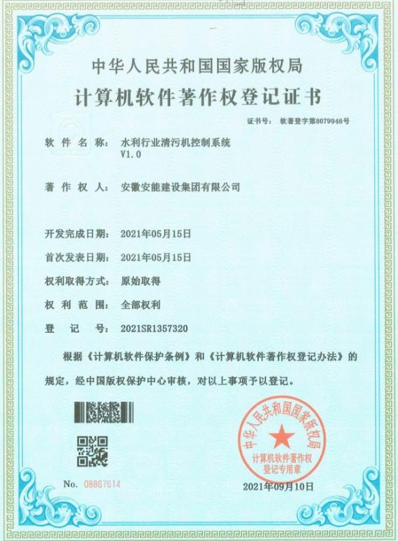 软著4.png