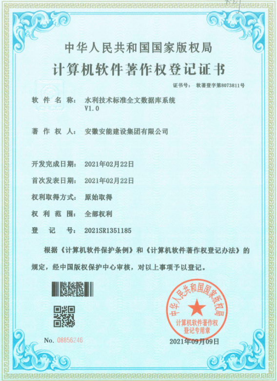 软著1.png