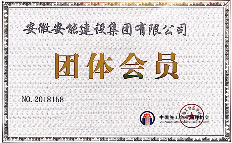 团体会员.png