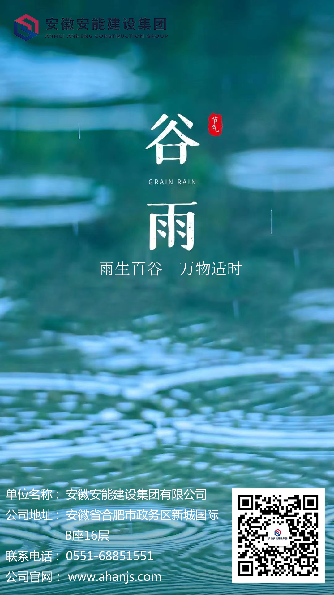 谷雨.JPG